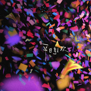 日本人玩胸吃乳30分钟
